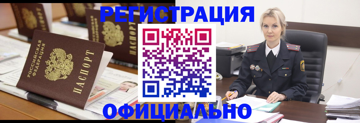 прописка штамп в Лихославле