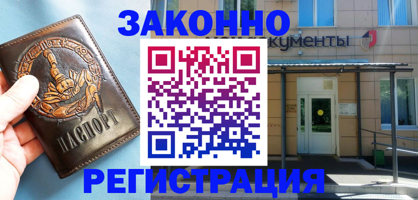 купить прописку в Лихославле